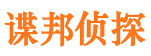 万全外遇调查取证